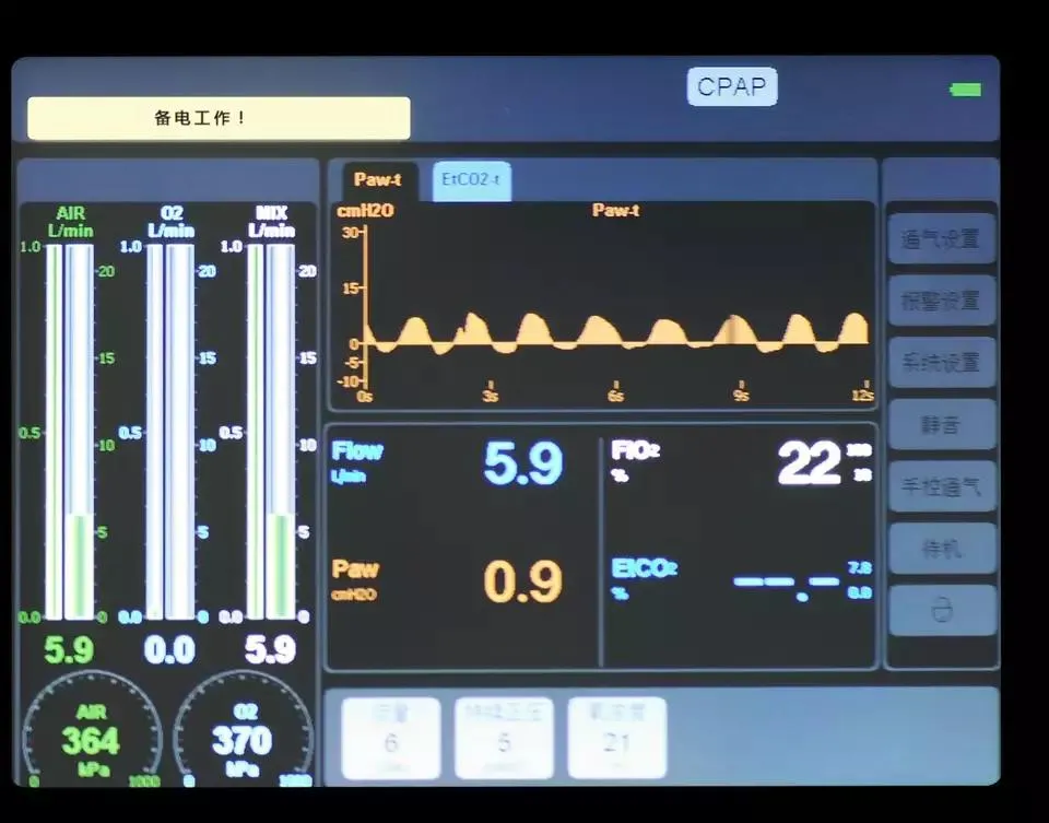 CPAP System Component 2