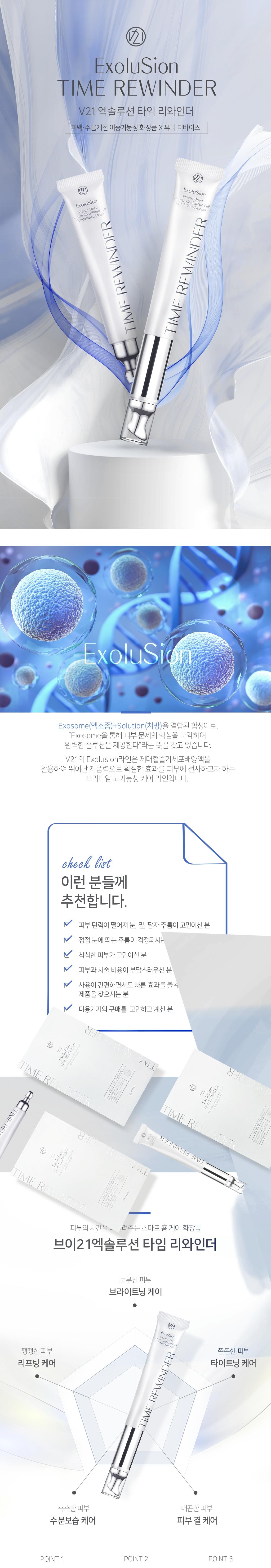 V21 Ampoule Product View 1