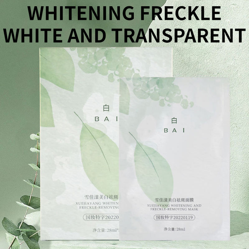 Vitamin C Collagen Facial Mask Brightening Anti-Aging Sheet Mask for Skin Rejuvenation Custom OEM/ODM Skincare