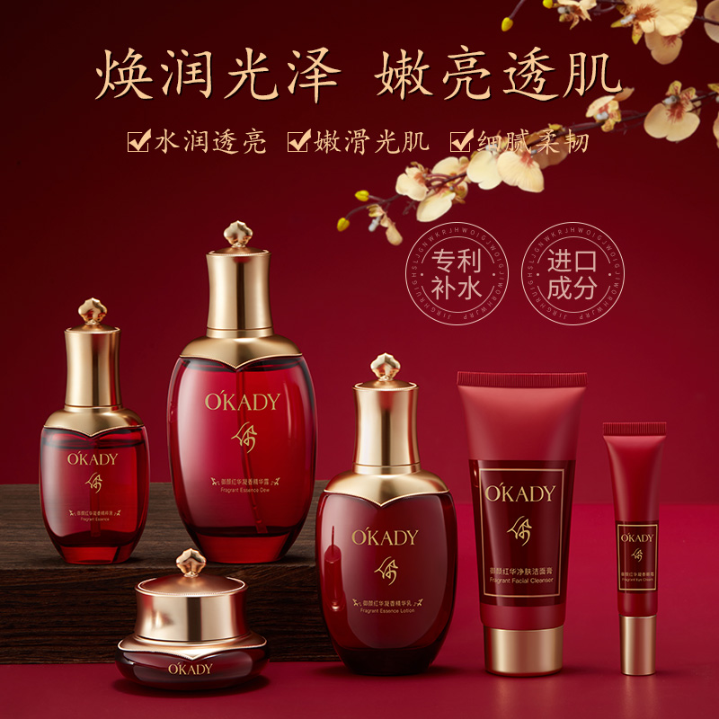 OEM/ODM Skin Care Beauty Product Peony Pomegranate Peony Angelica Avocado Butter Smoothing Moisturizing Serum Skin Care Set