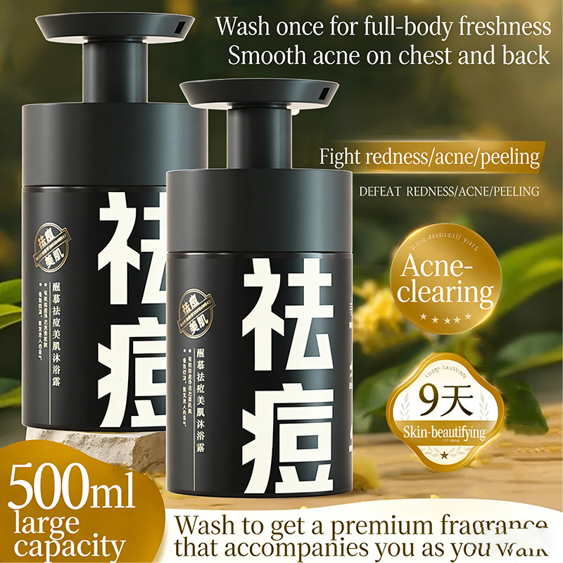 Private Label Natural Botanical Extracts Oil-Control Pore-Minimizing Acne-Fighting Skin-Refining Moisturizing Shower Gel