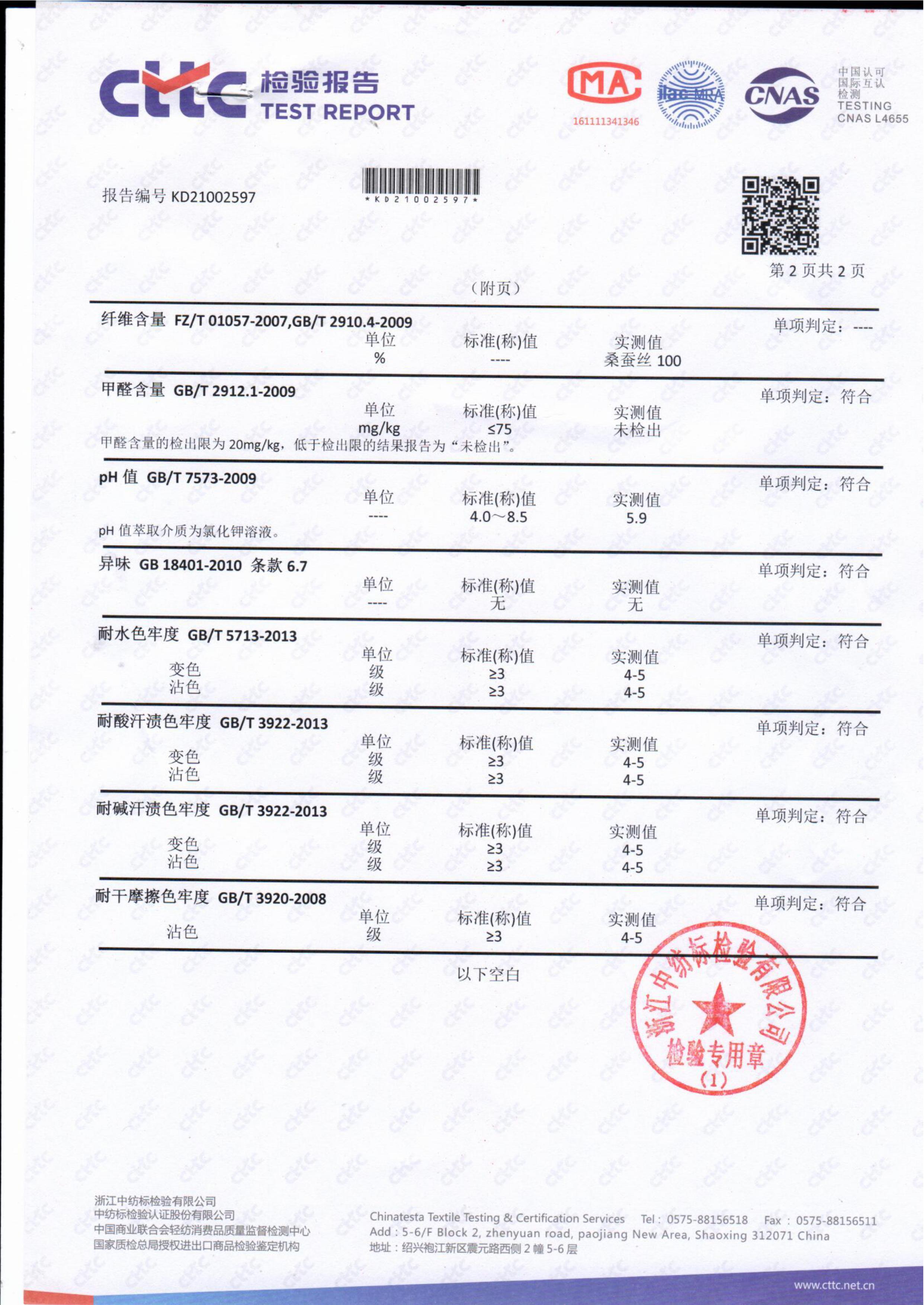 Certificate 7