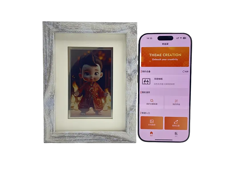 Zero Radiation E-Ink Frame