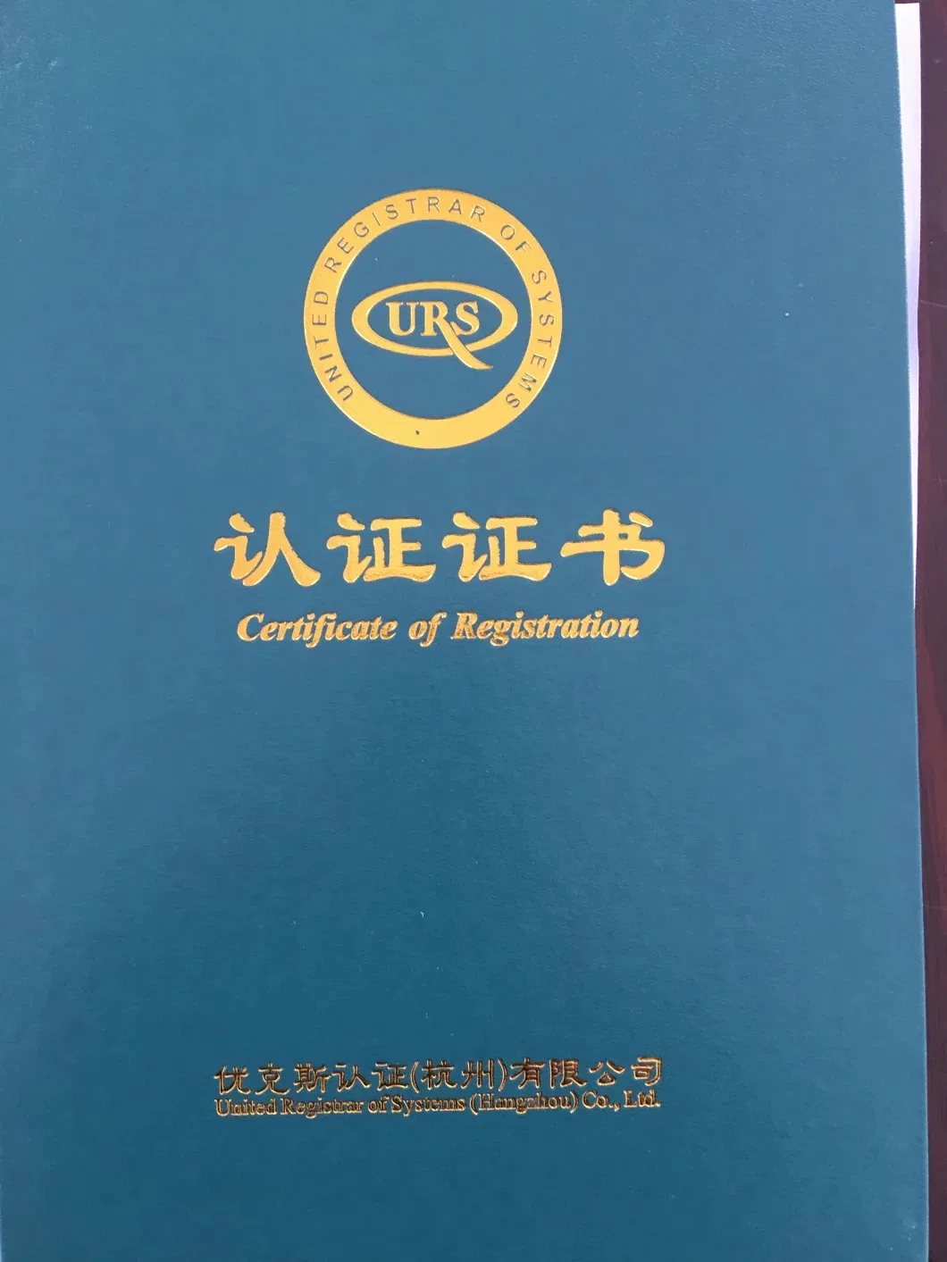 ISO 9001 Certification