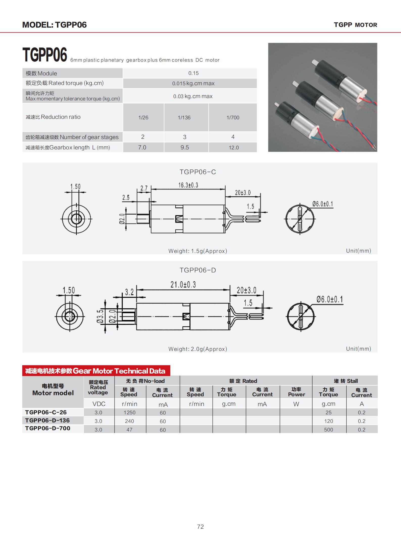 6mm micro coreless dc motor parts
