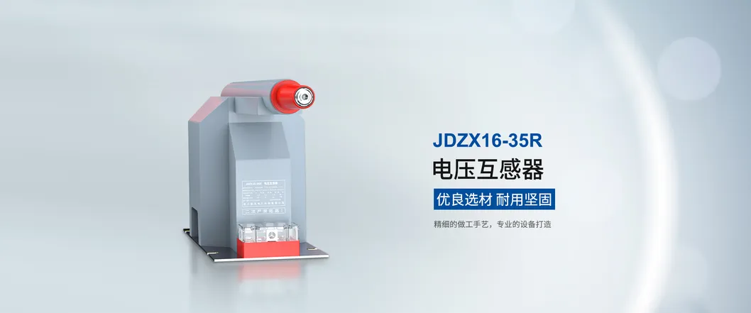 Transformador de Potencial Interno JDZX16-35R