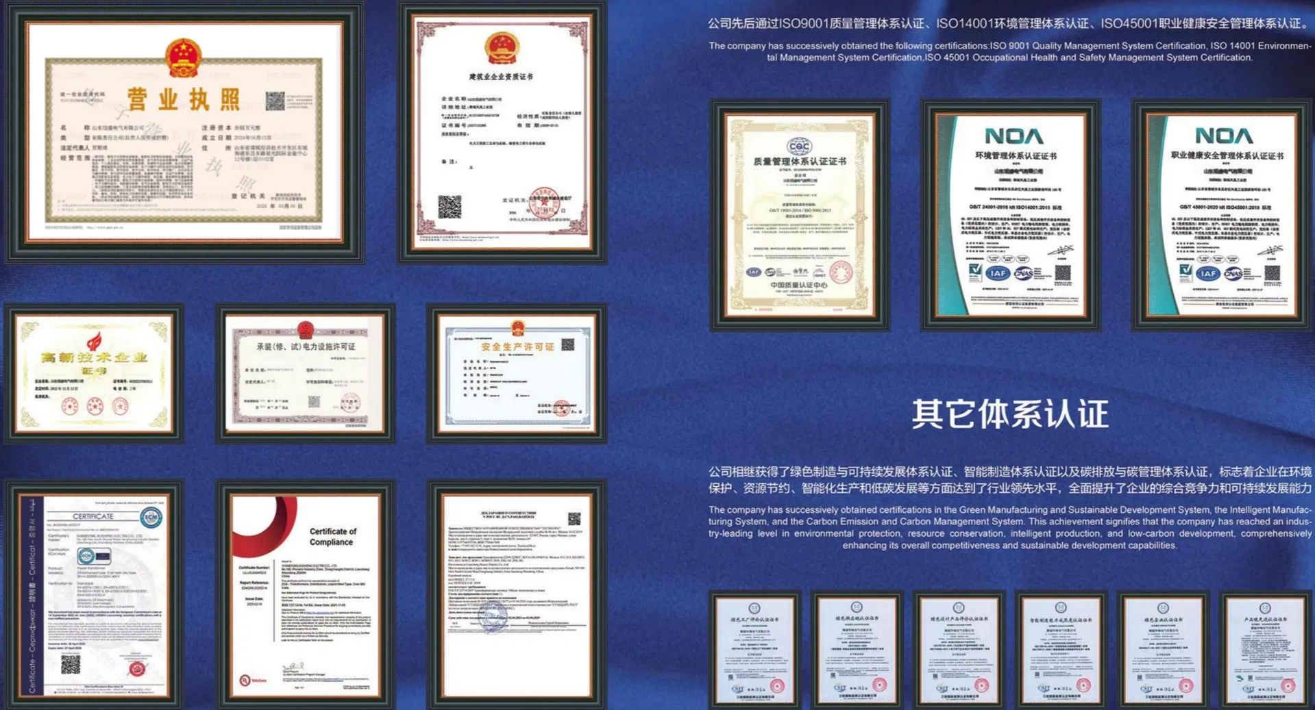Certificados de Qualidade