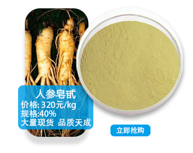 Ginseng Quality 1