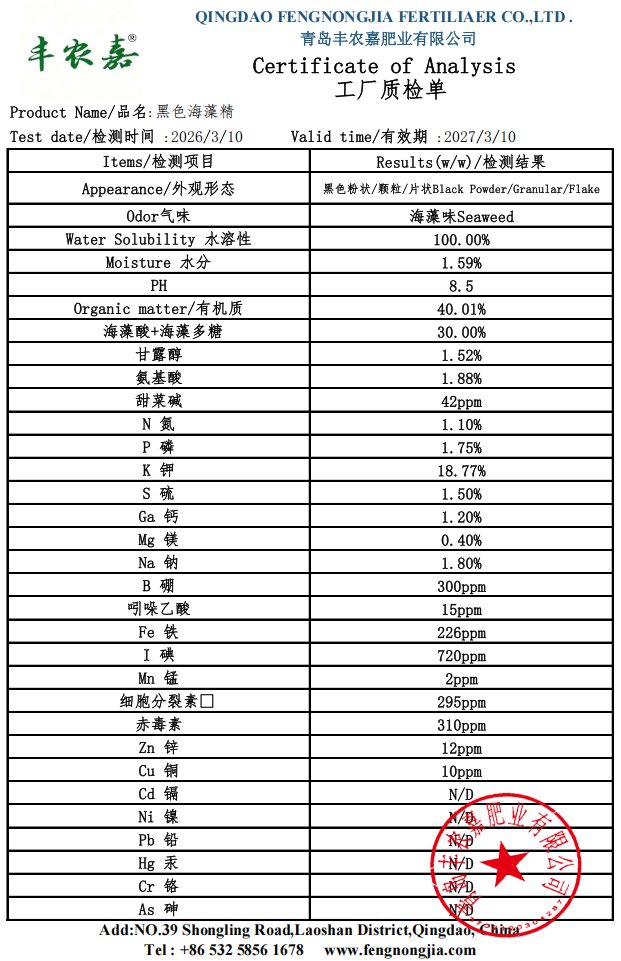 Natural Organic Marine Algae Powder Seaweed Extract 100% Purity Quick Release Fertilizer for Agriculture