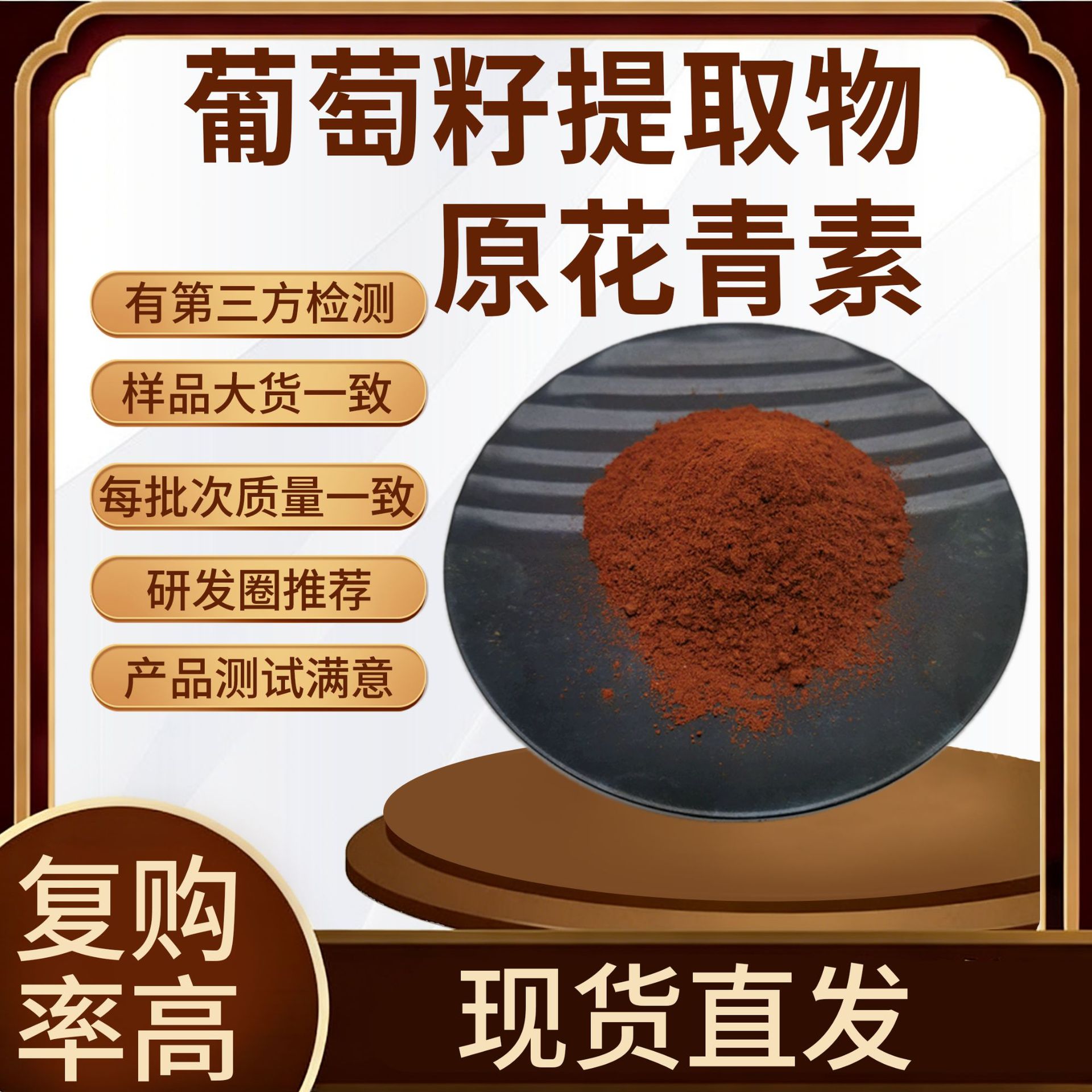 Wild 95% OPC Proanthocyanidins Grape Seed Extract Powder In Stock