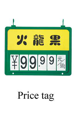 price tag