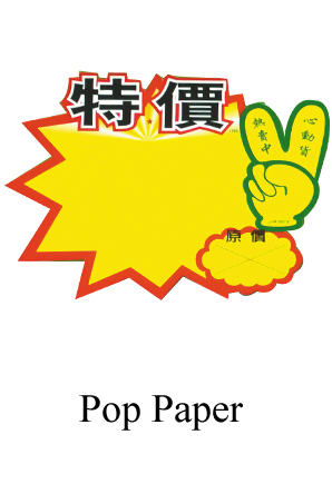 pop paper