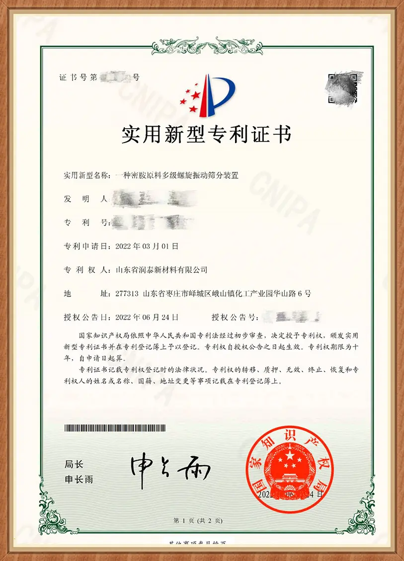 Patent Documentation