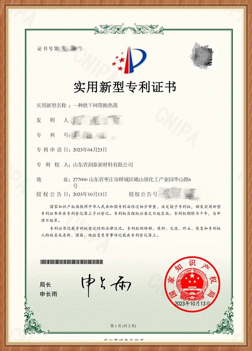 Factory Testing Certificate