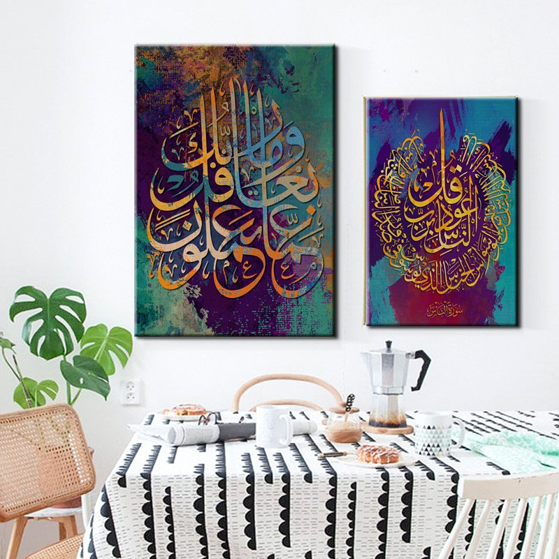 Wholesale Canvas Printed Painting Set Wall Art Muslim Design Craft