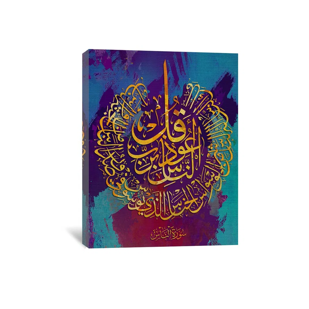 Wholesale Canvas Printed Painting Set Wall Art Muslim Design Craft