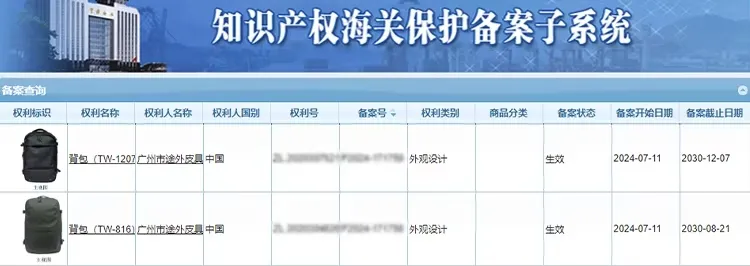 Backpack Feature View
