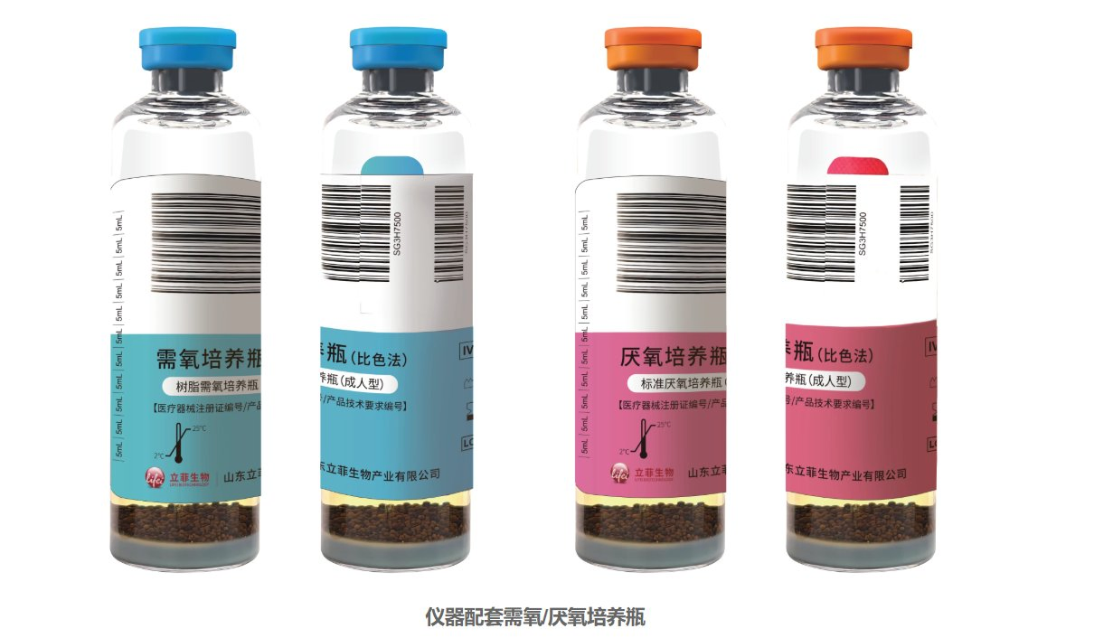 Automated Blood Culture Detection System with 60 /120 Vials -Shandong Lifei Biological Group