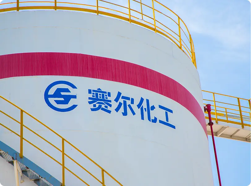Saier Chemical company building — headquarters at Qilu Chemical Industrial Park