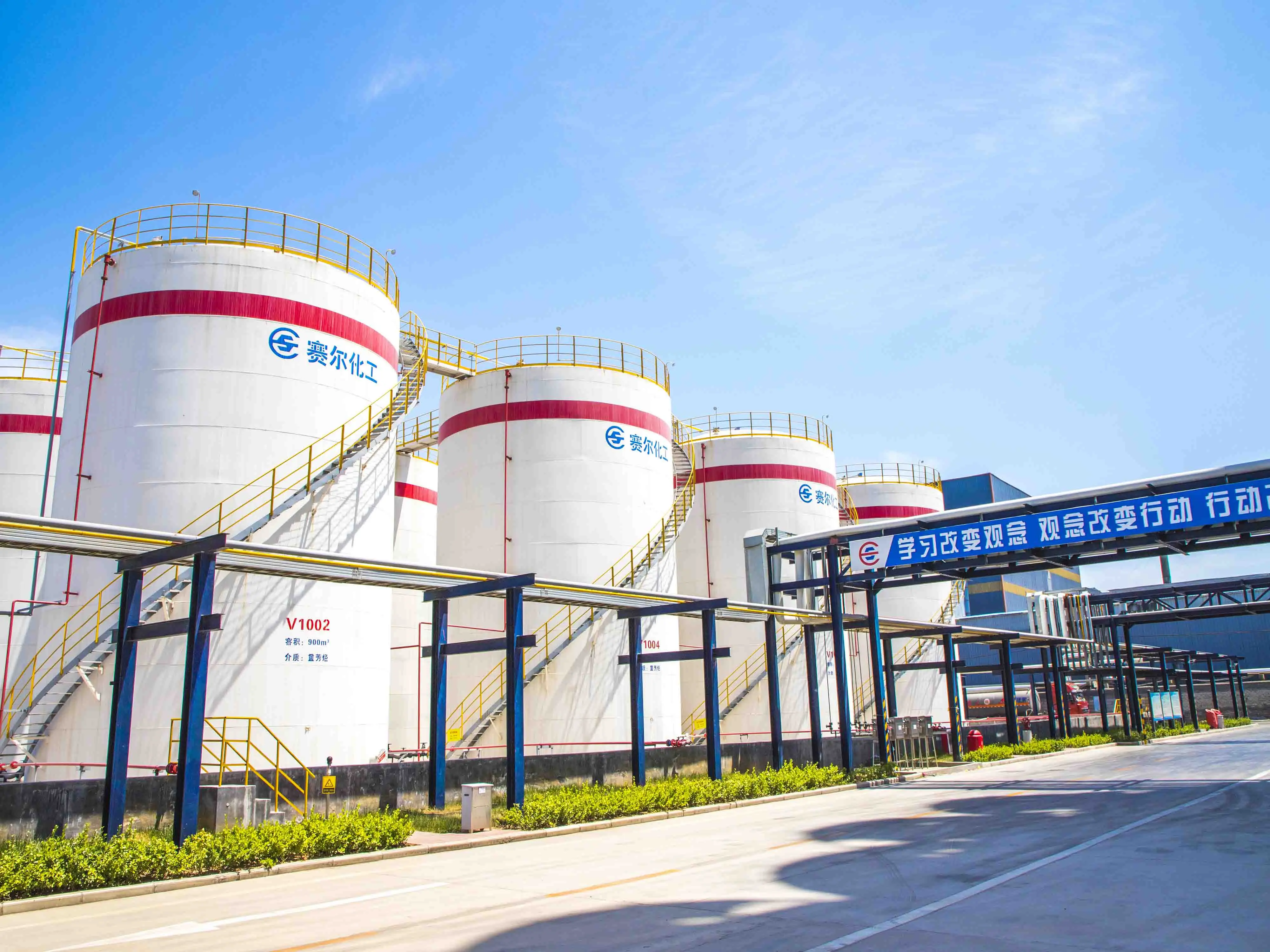 Shandong Saier Chemical plant overview — Qilu Chemical Industrial Park Zibo Shandong