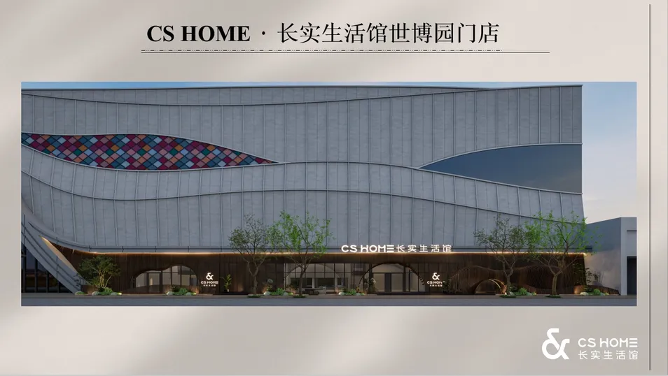 Modern Solid Wood Style