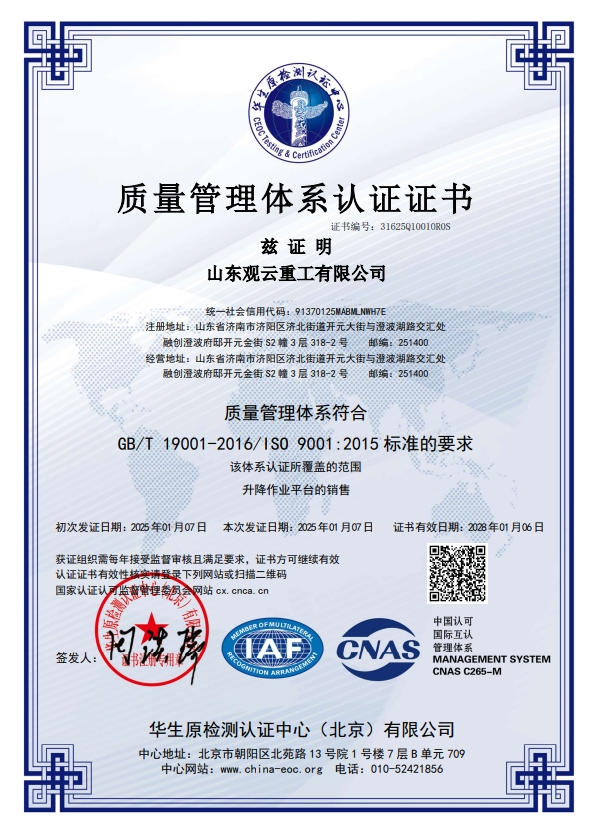 ISO 9001 Certification