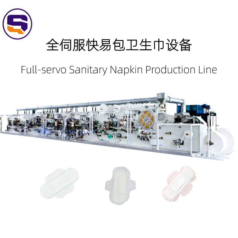 High-Speed Customized Full-Servo Sanitary Napkin Machine Equipped with Suspension Technology
