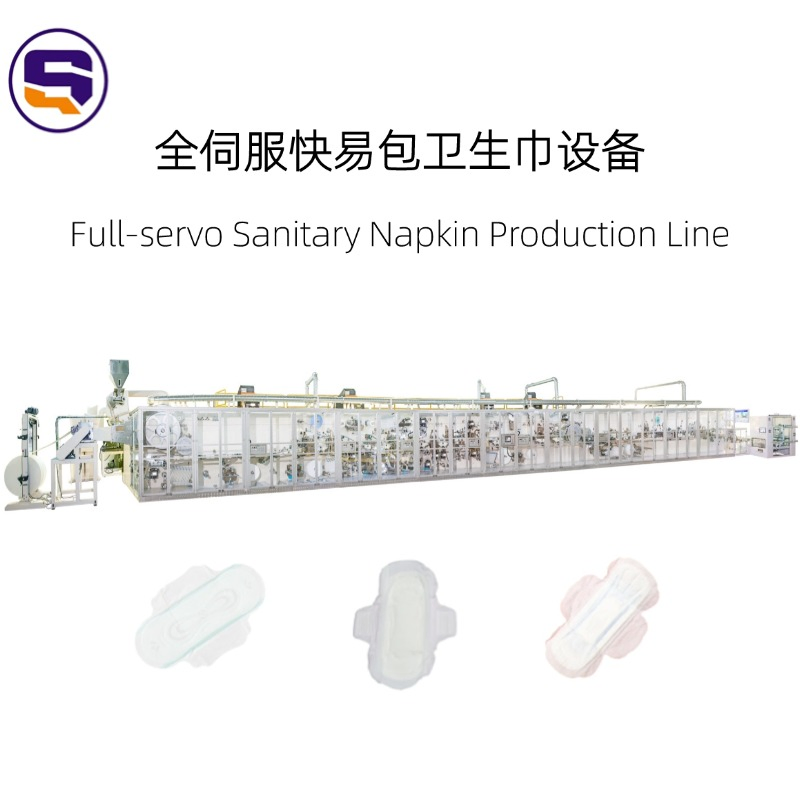 High-Speed Customized Full-Servo Sanitary Napkin Machine Equipped with Suspension Technology