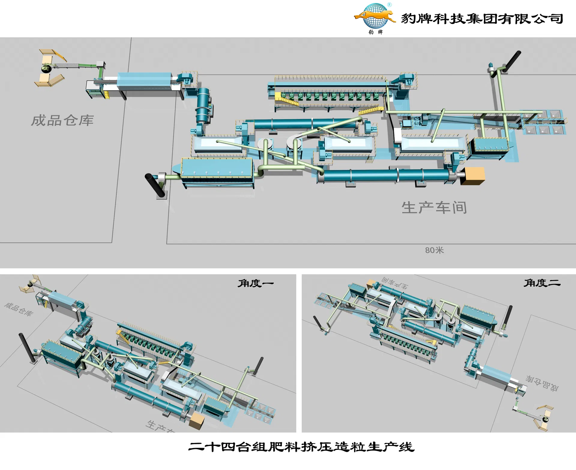 Production Line Detail 2