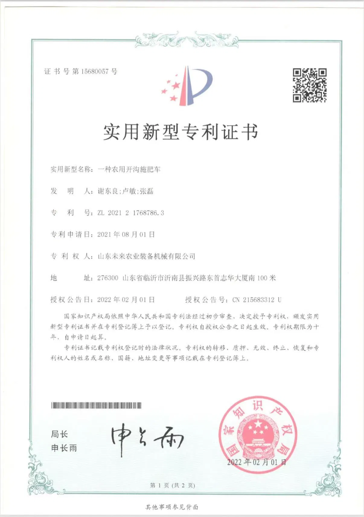 Certificate 3