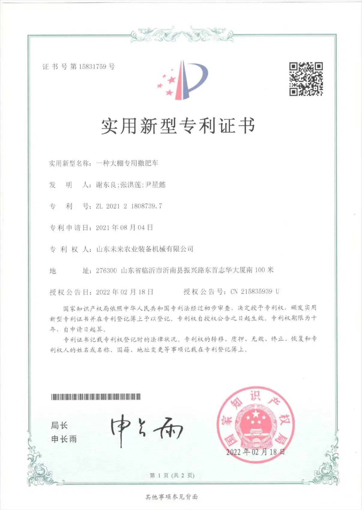 Certificate 2