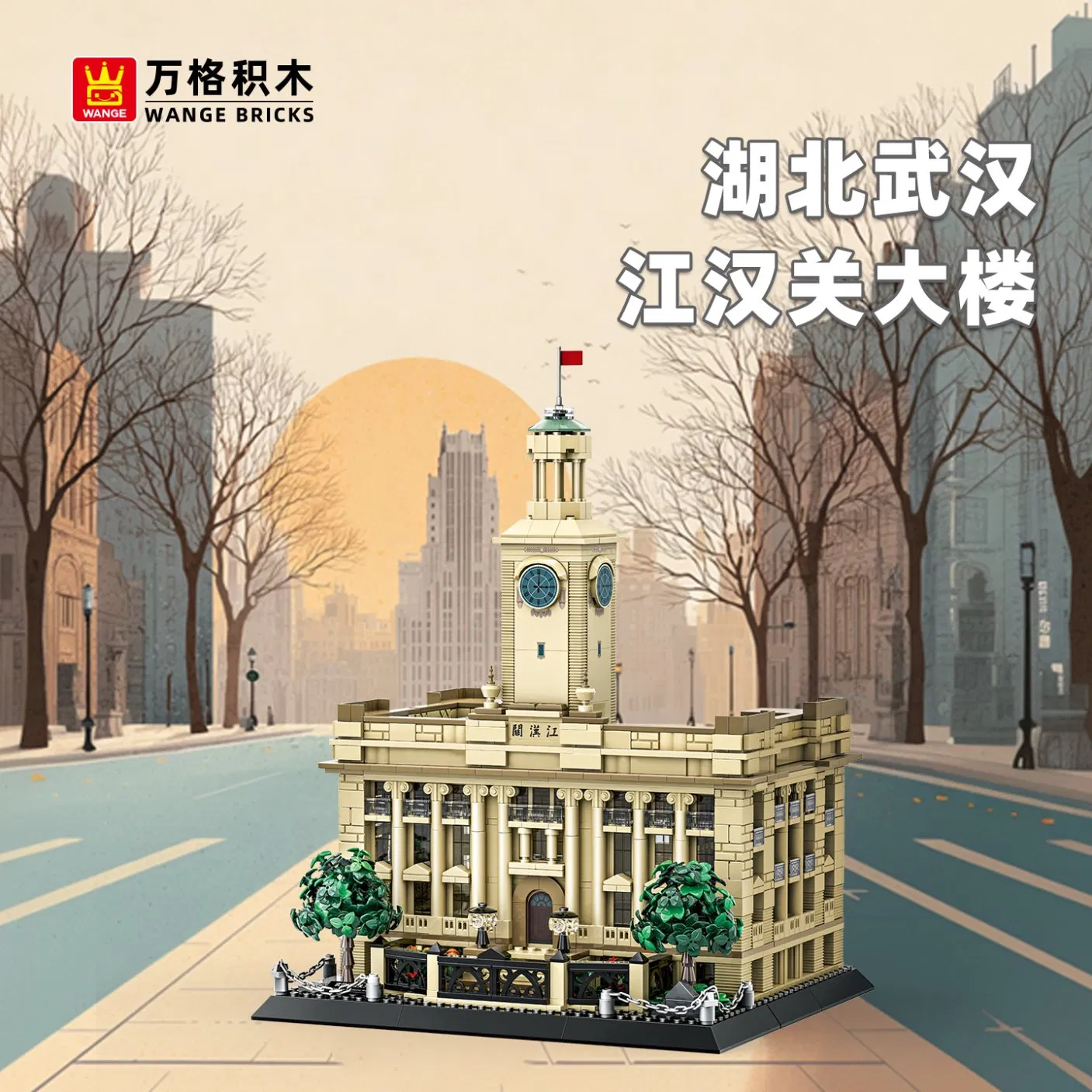 OEM/ODM Plástico Educacional Crianças Simulação Marco Mundial Colecionável Casa da Alfândega de Hankow Hubei China Modelo 1458PCS Brinquedo de Presente de Blocos de Montar DIY