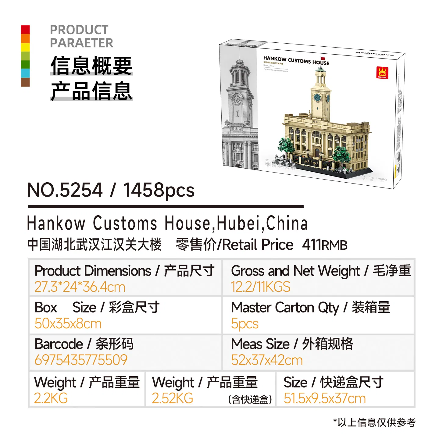 OEM/ODM Plástico Educacional Crianças Simulação Marco Mundial Colecionável Casa da Alfândega de Hankow Hubei China Modelo 1458PCS Brinquedo de Presente de Blocos de Montar DIY