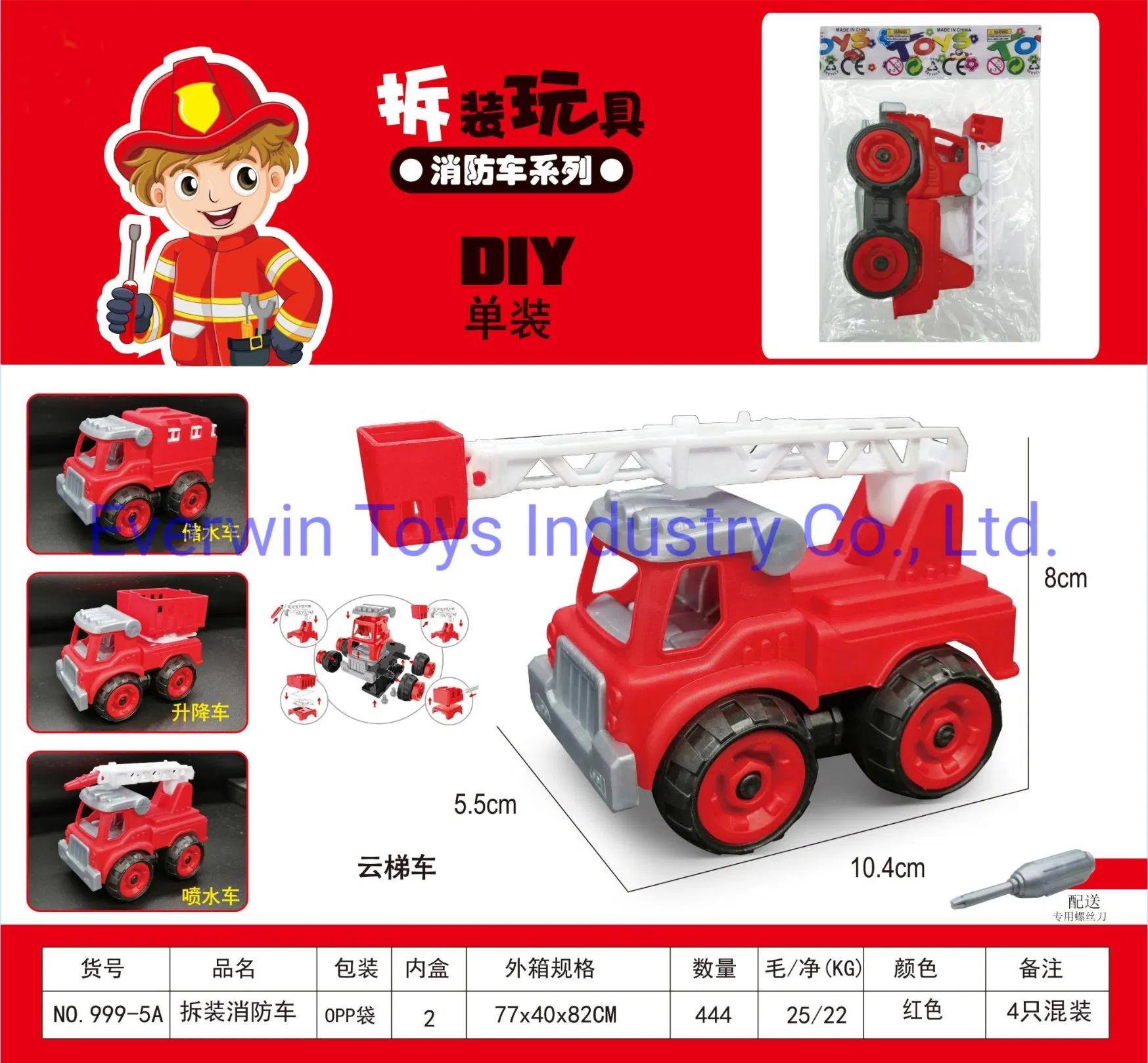 Brinquedos para crianças Brinquedo de plástico Presente escolar Brindes promocionais Veículo de brinquedo Veículo de saneamento