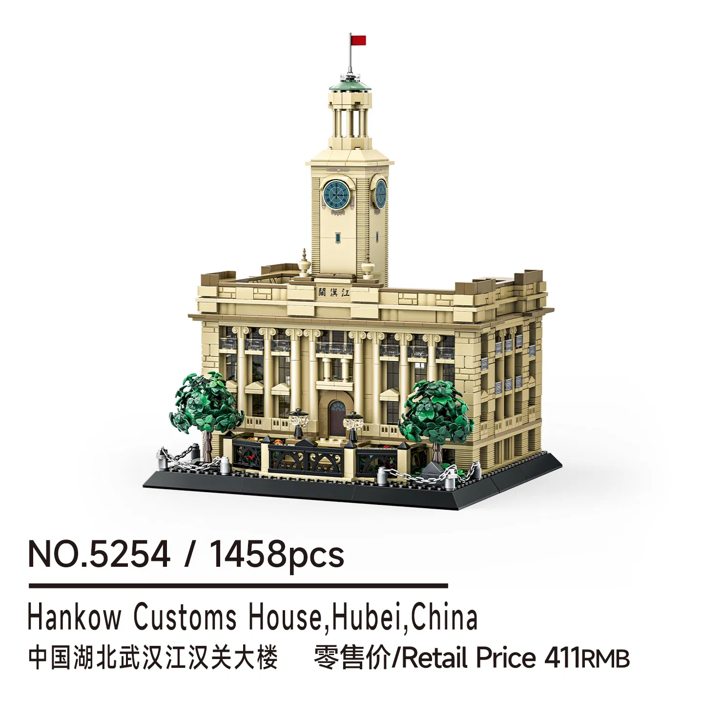 OEM/ODM Plástico Educacional Crianças Simulação Marco Mundial Colecionável Casa da Alfândega de Hankow Hubei China Modelo 1458PCS Brinquedo de Presente de Blocos de Montar DIY