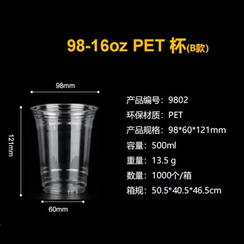 Custom Personalized Cold Drink Cups - High Transparency PET - Durable & Eco-Friendly - China Suppliers & Factory Suppliers, Factories