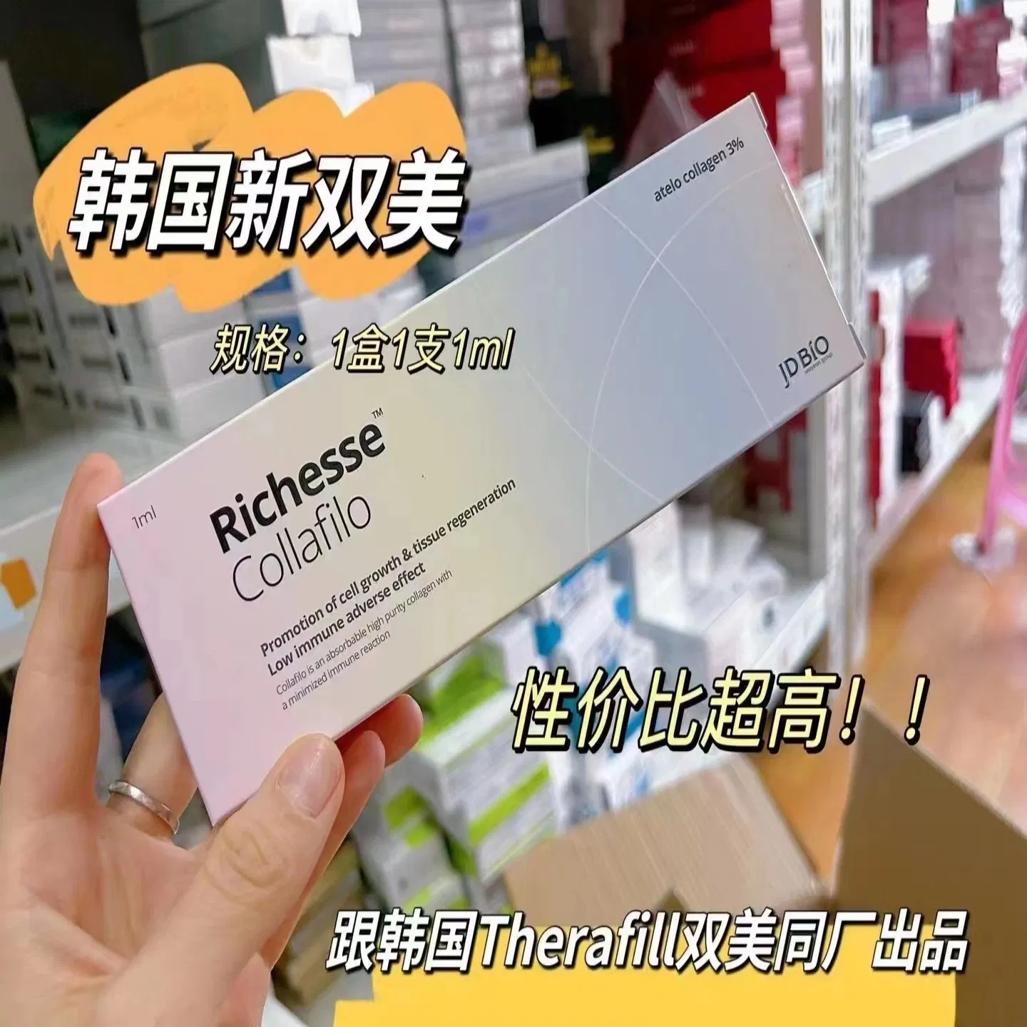 Richesse Collafilo Skin Whitening Facial Skin Whitening Facial Collagen Injection Eyes Around Eye Bag Dark Circle Remove Plla Pcl Filler