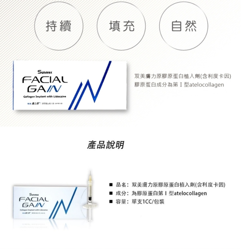 Sunmax Facial Gain Collagen Injectable Pubertype Essence Nucleofill Strong Face Lifting Winkle Removal