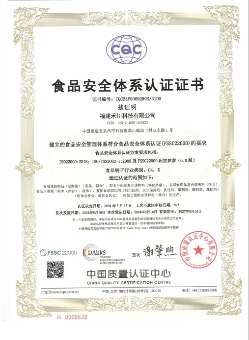 FSSC22000 Certificate