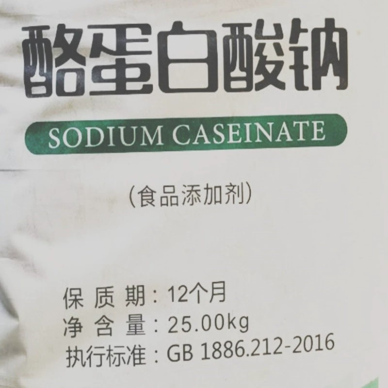 Supply Baking Drink Raw Material Pure 99% Sodium Caseinate CAS 9005-46-3