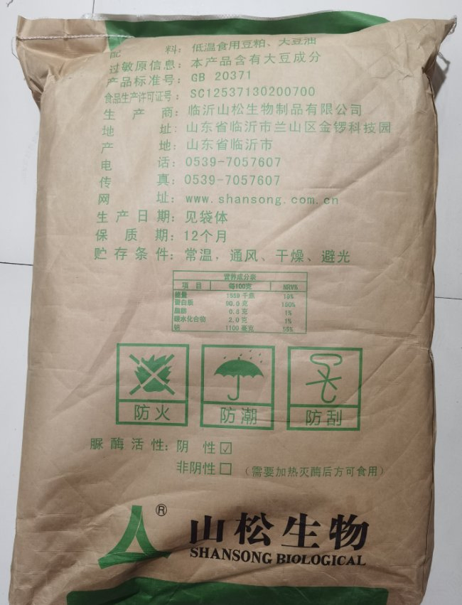 Organic Soy Protein Isolate - a Plant-Based Protein Without Pesticide Residues and Gluten.