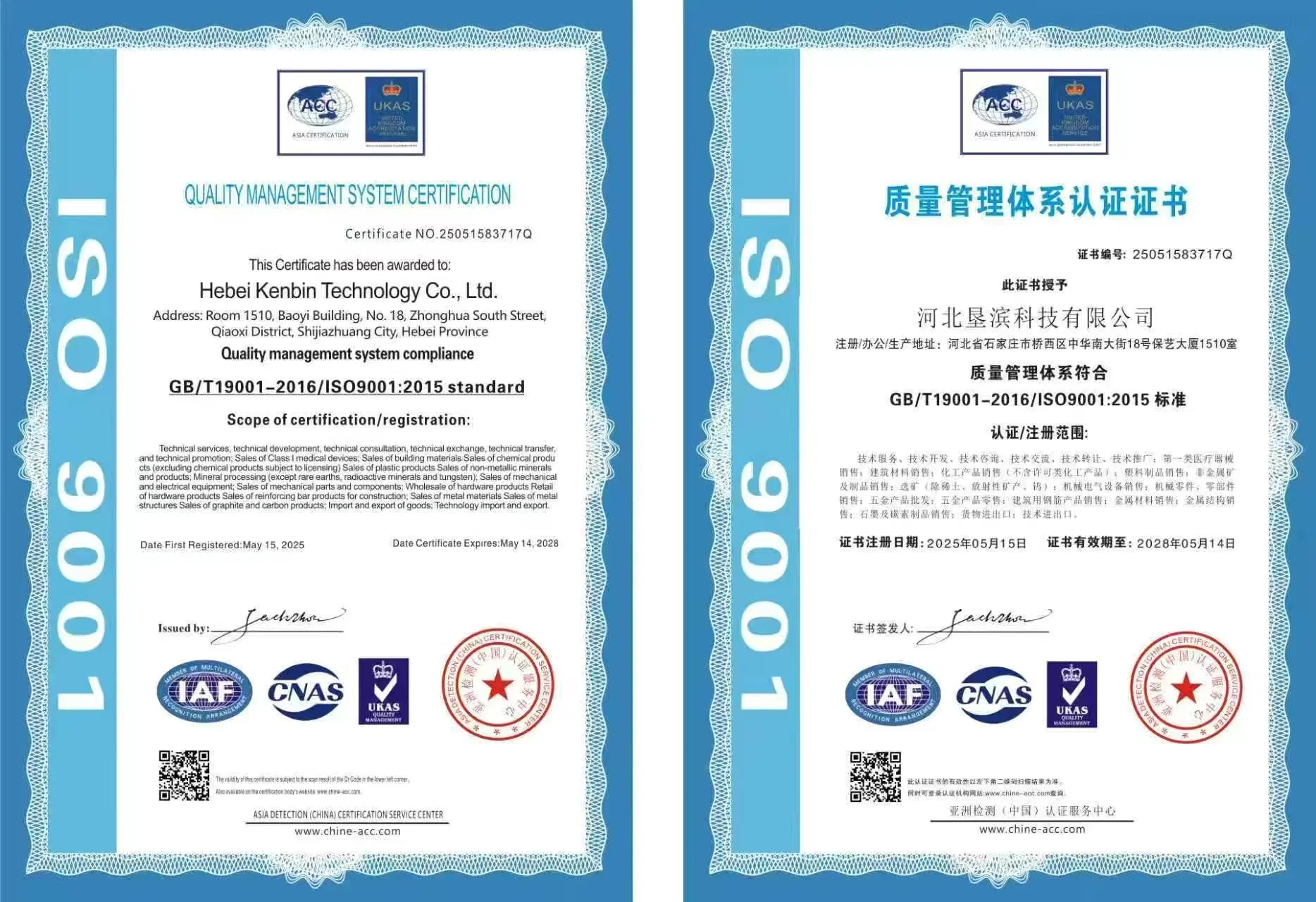 Certification Documents