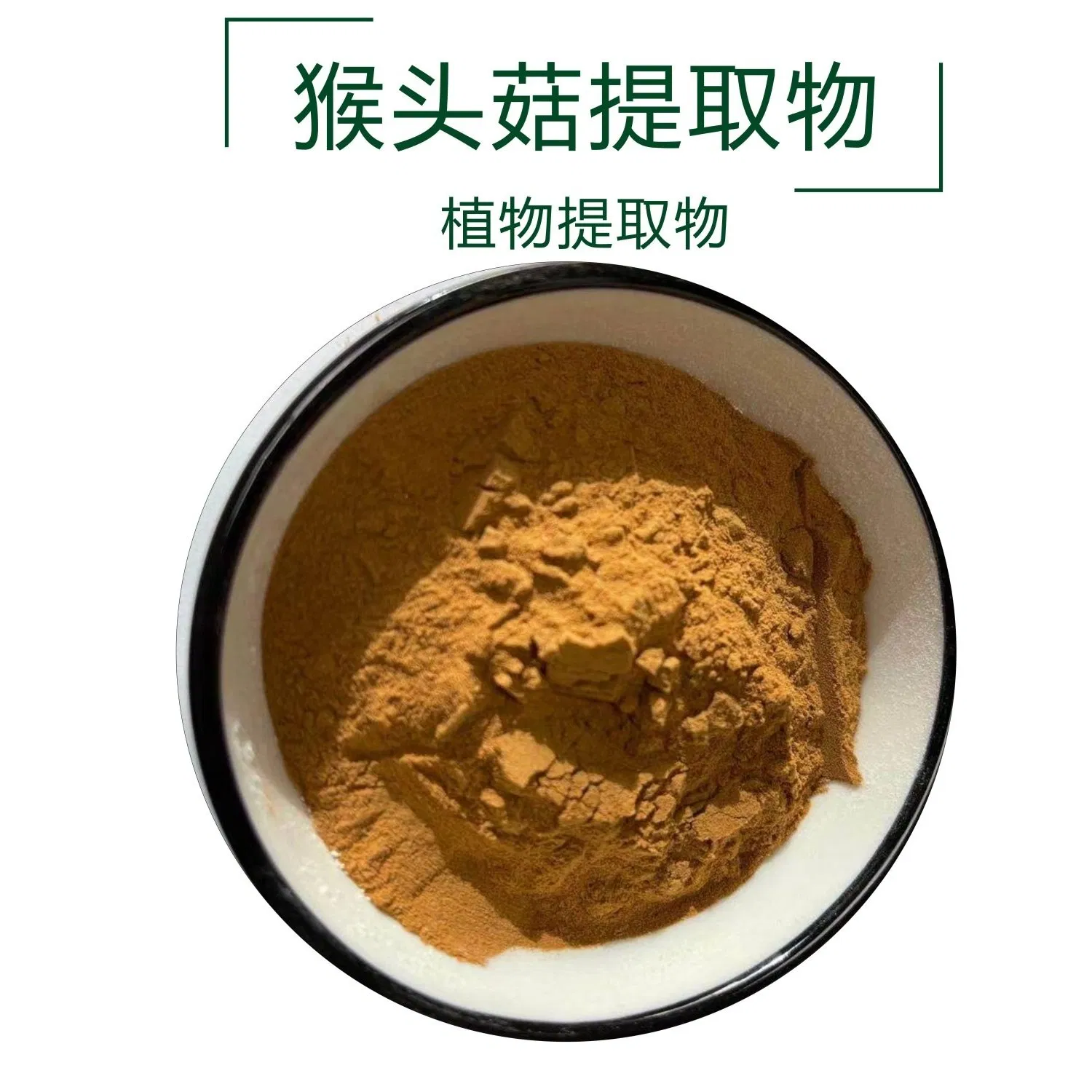 Extracto en polvo de hongo melena de león Hericium Erinaceus 30% Beta D Glucano, soluble en agua de proveedor de China