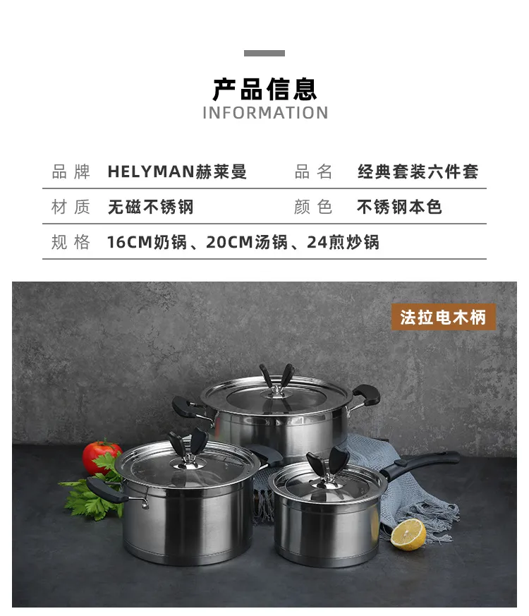 Stainless Steel 6-Piece Cookware Set with Bakelite/Steel Handles - Kitchen Cooking Pot Set