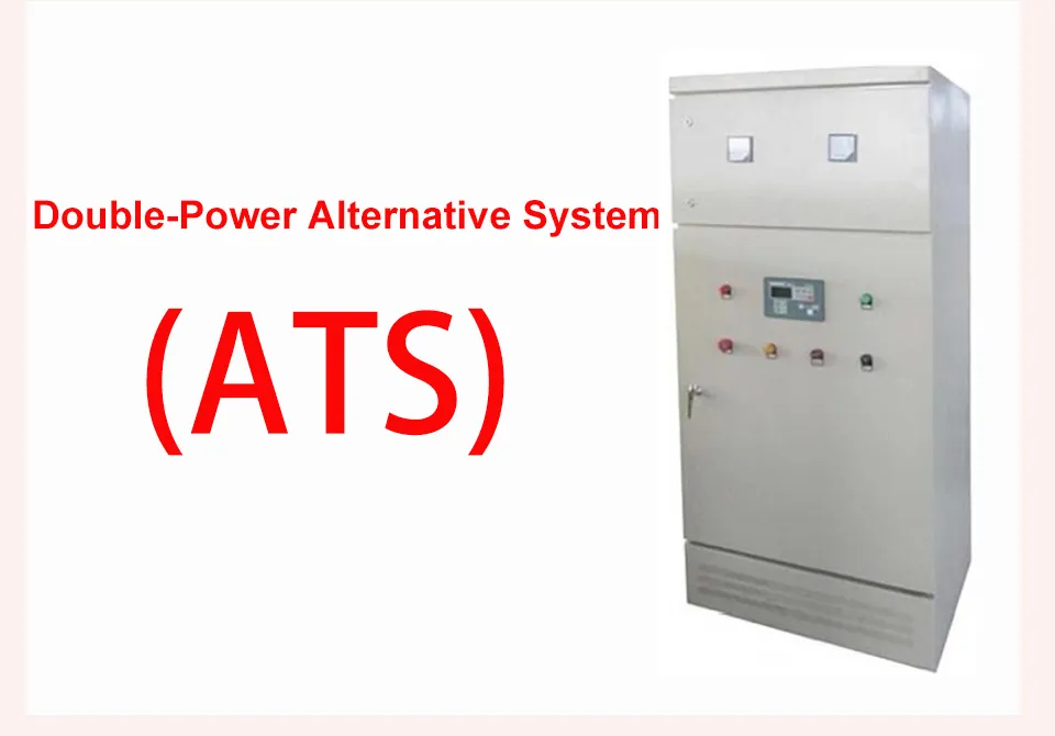 نظام ATS