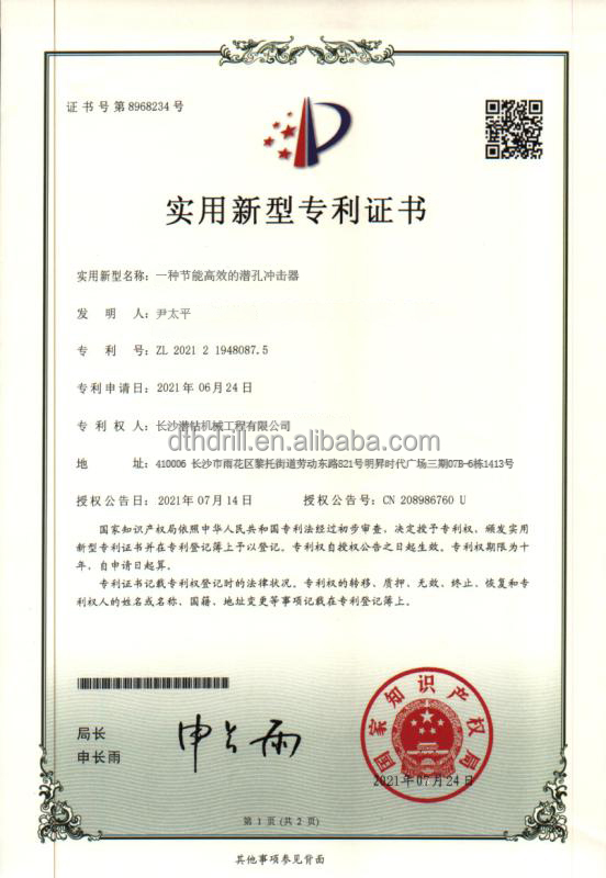 Patent Certificate