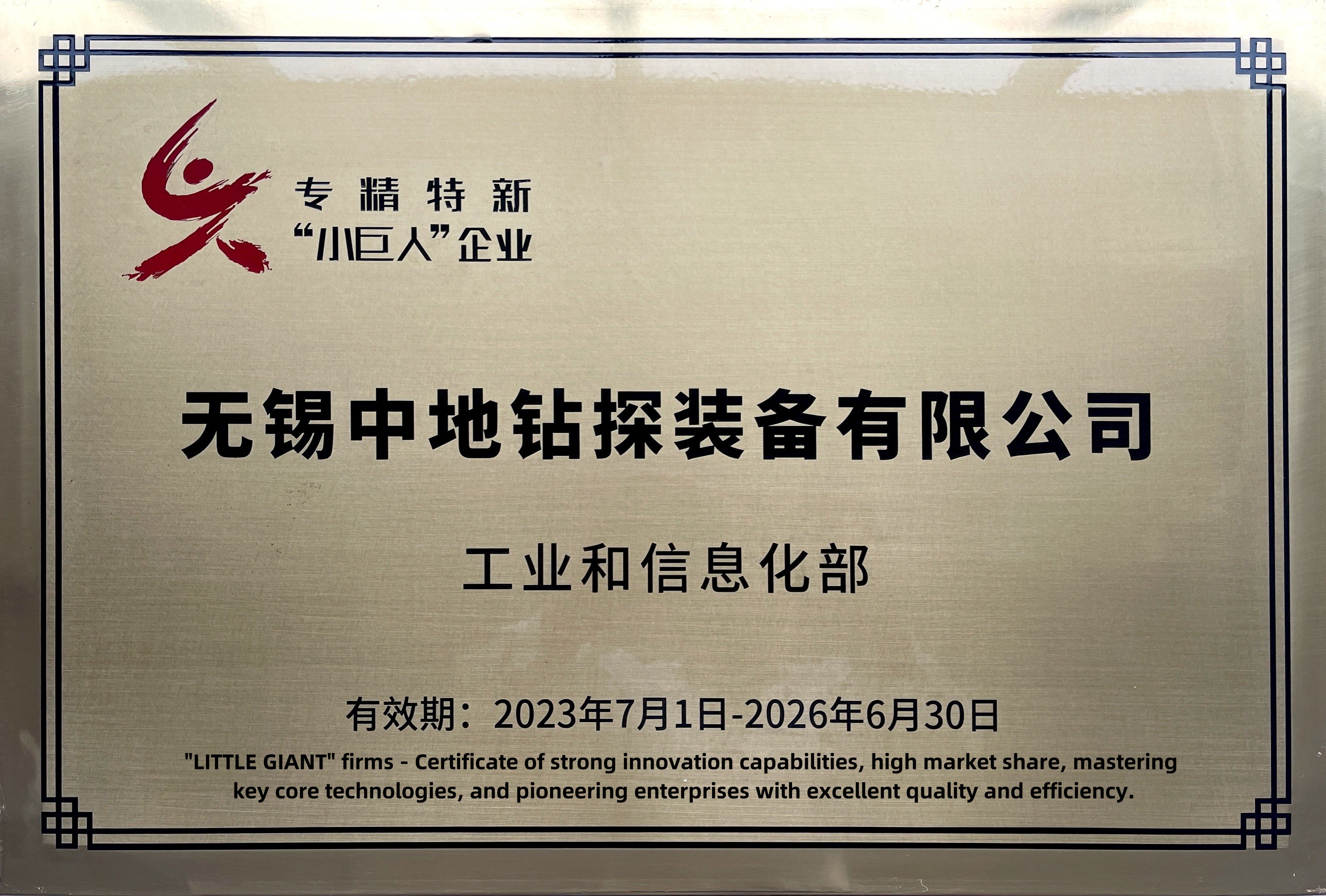 Certification Header