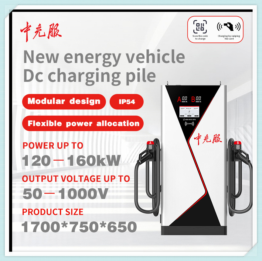 Zhongchongfu Workplace DC Pile: Quick Energy Flow for Cars with Robust Design and Simple Interface for Employees with CE