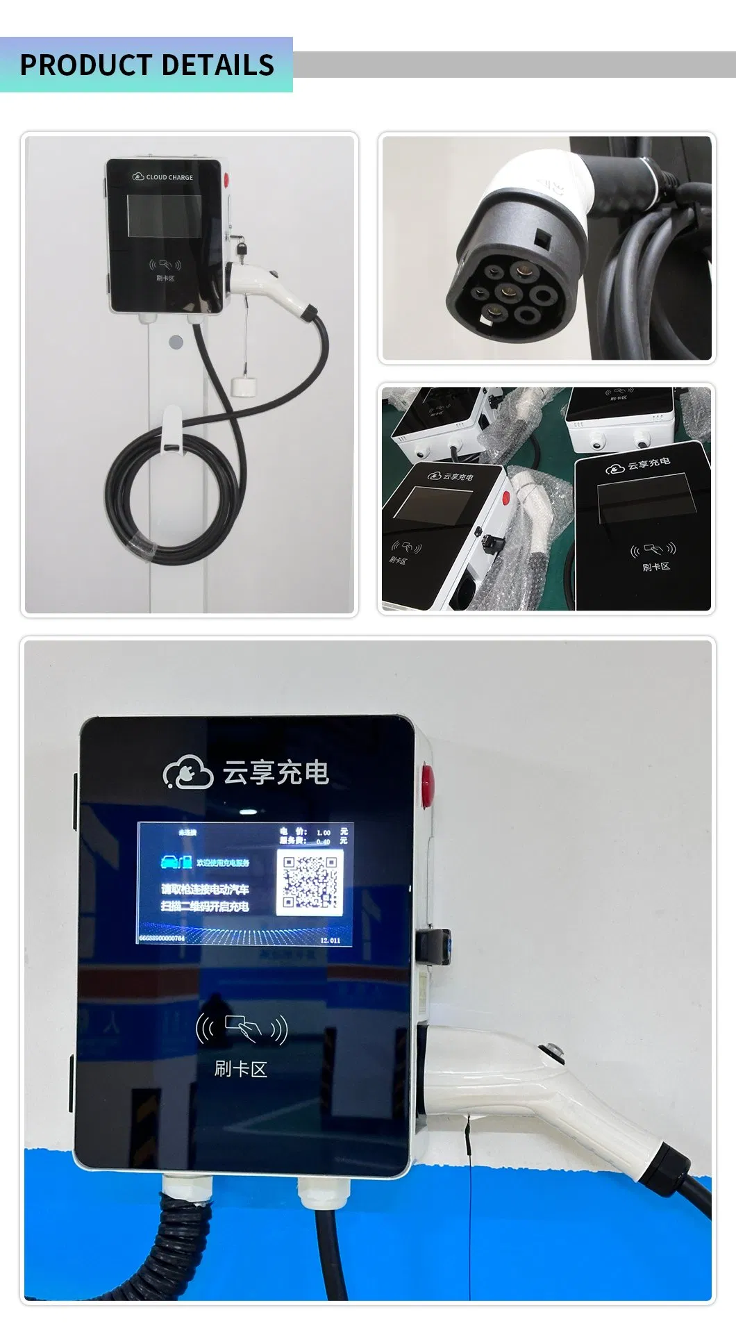 Remote APP Control Charging Station