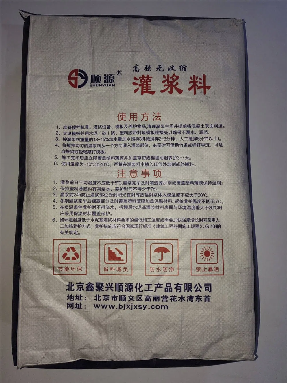 High Strength Non-Shrink Cement Grout Manufacturer Direct